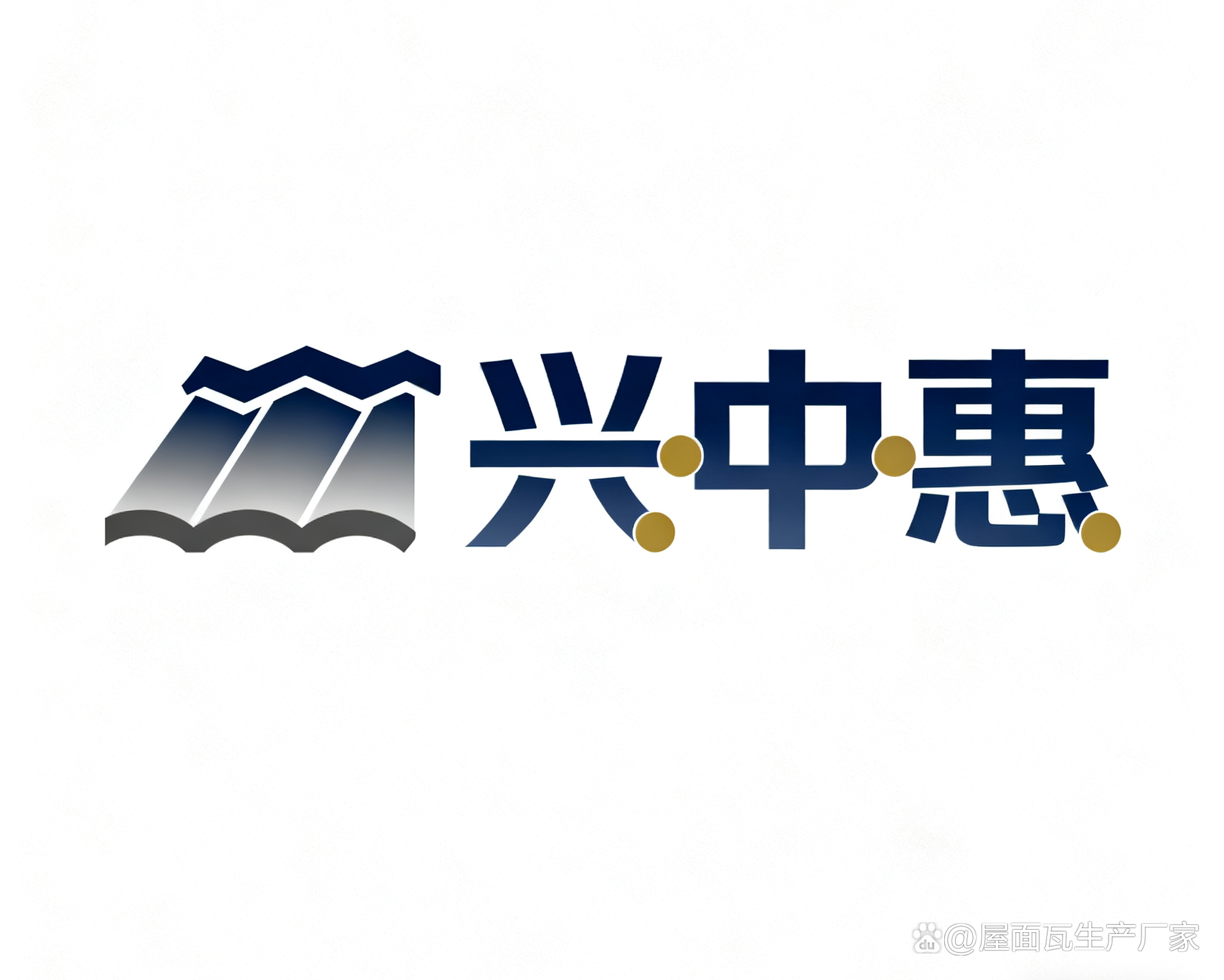 兴中惠