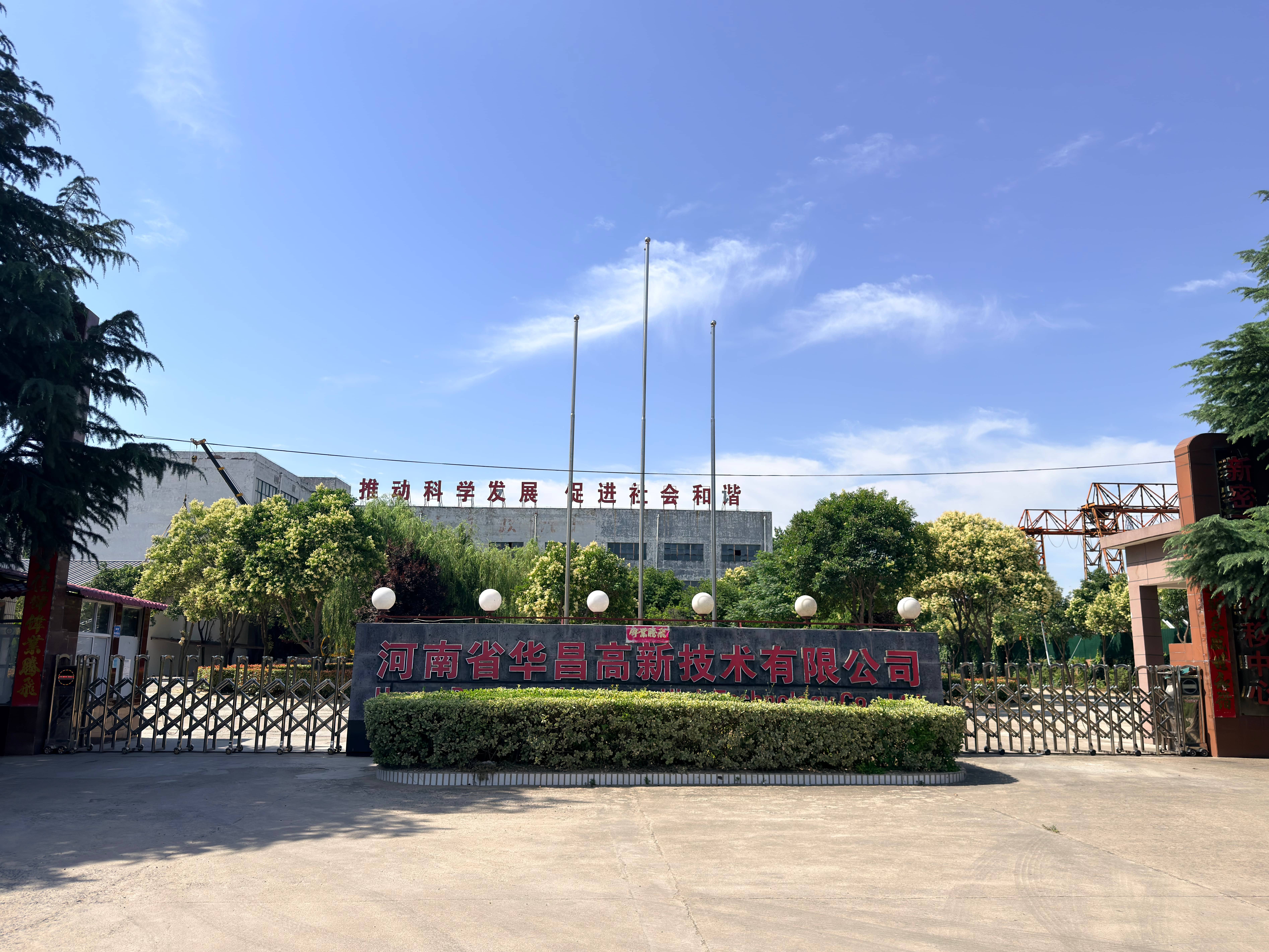 厂区图片1